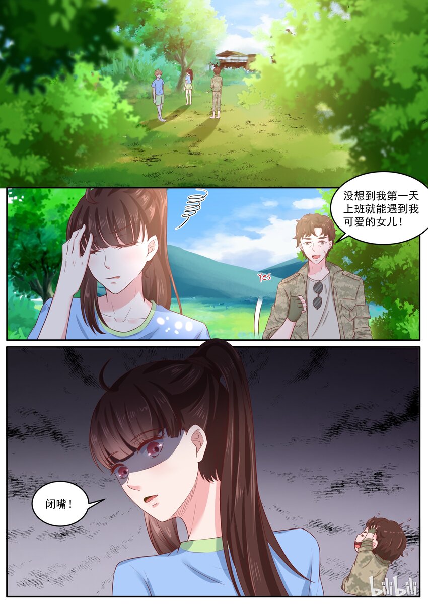 151 伯父，我是雅沫的男朋友-第151话