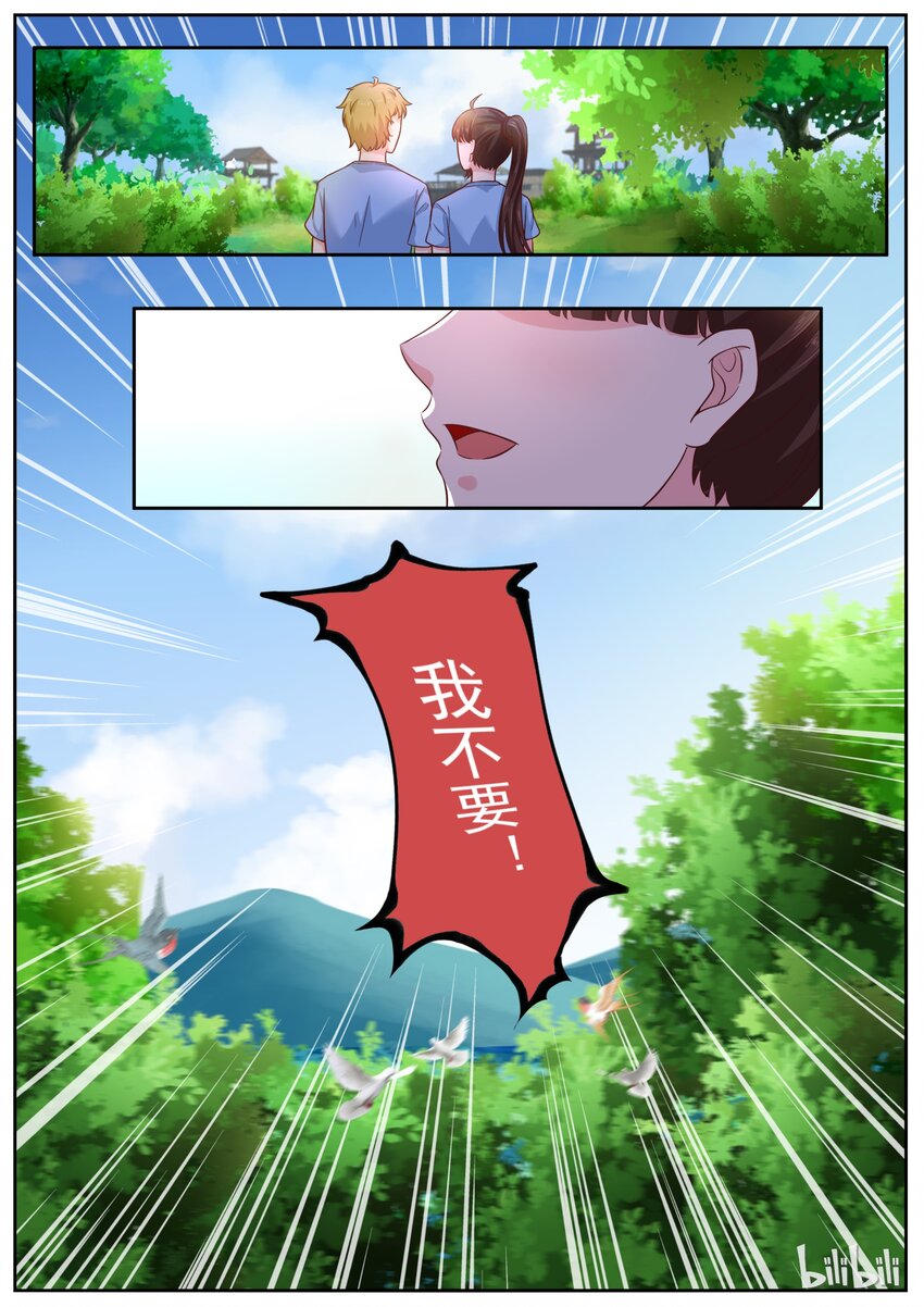 151 伯父，我是雅沫的男朋友-第151话