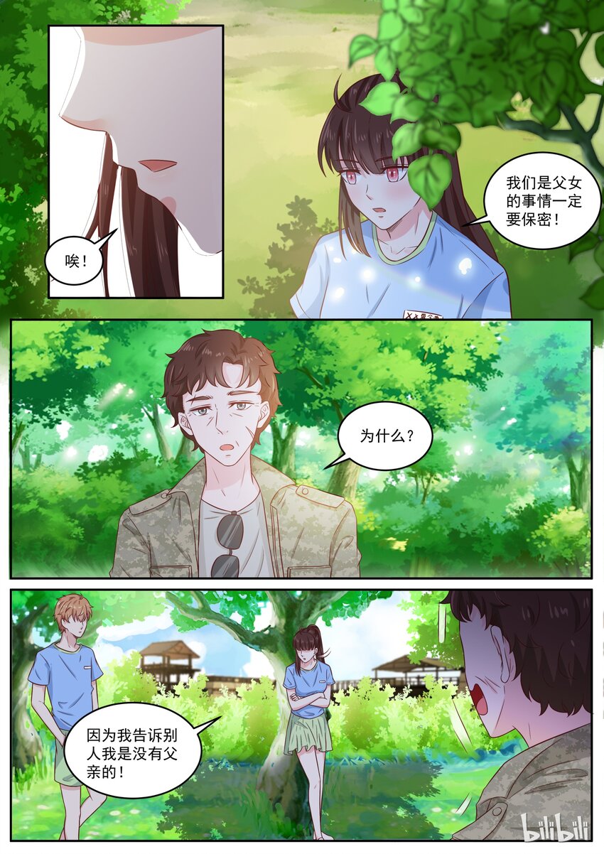 151 伯父，我是雅沫的男朋友-第151话