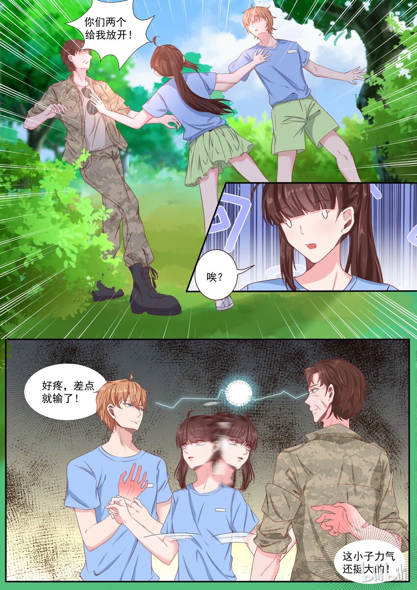 151 伯父，我是雅沫的男朋友-第151话