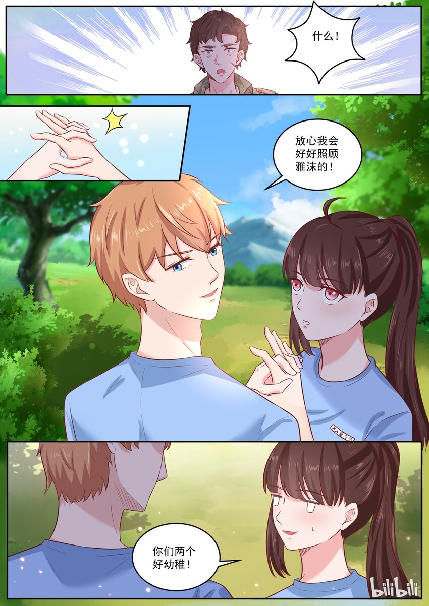 151 伯父，我是雅沫的男朋友-第151话