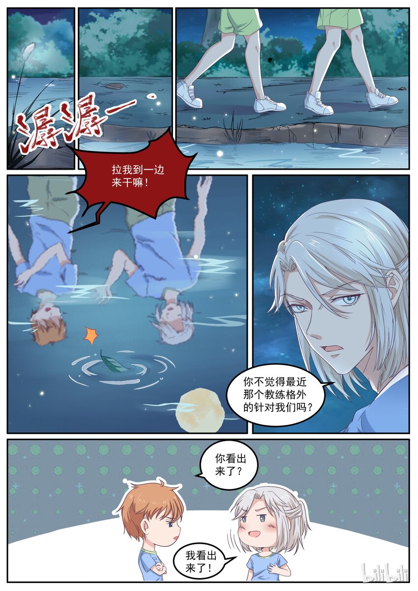 153 男人间的决斗-第153话