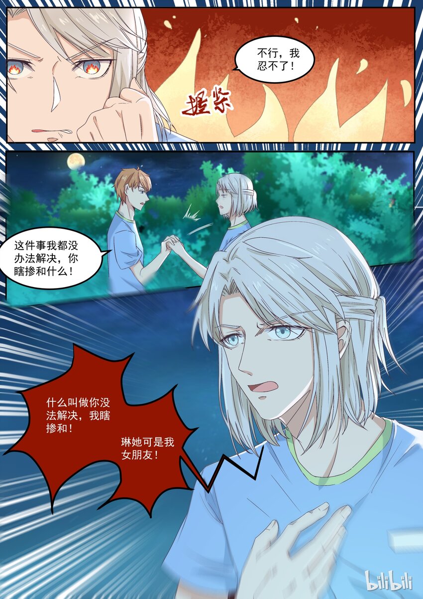 153 男人间的决斗-第153话