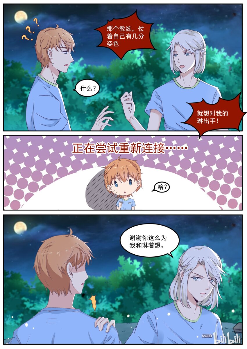 153 男人间的决斗-第153话