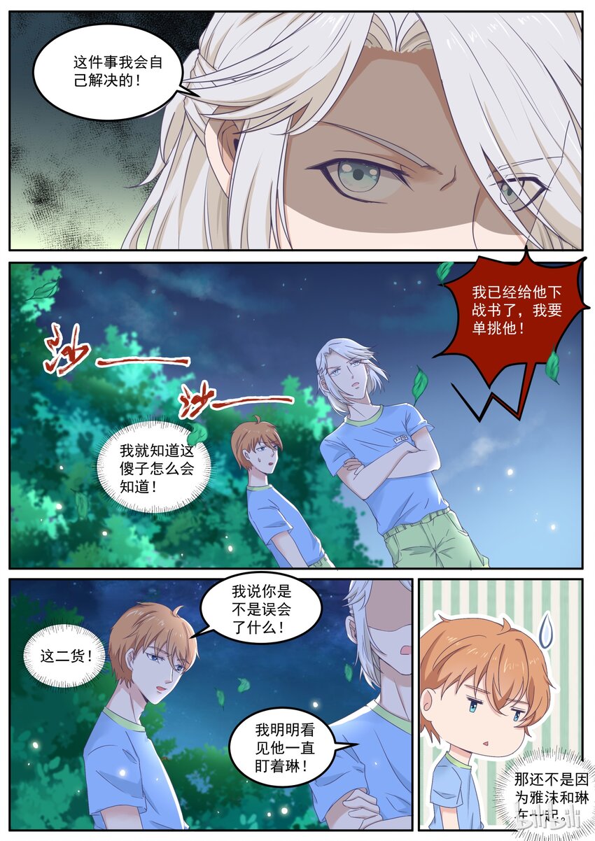 153 男人间的决斗-第153话
