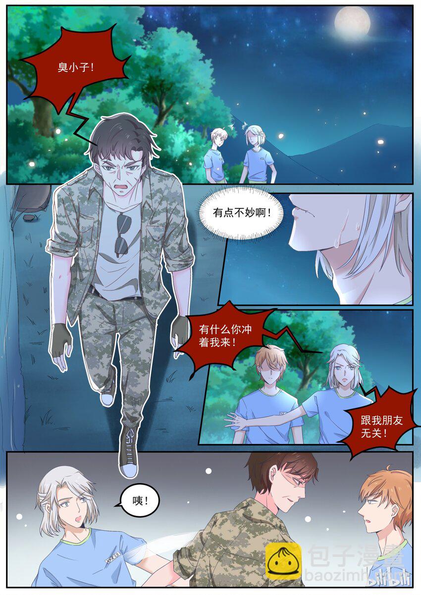 153 男人间的决斗-第153话