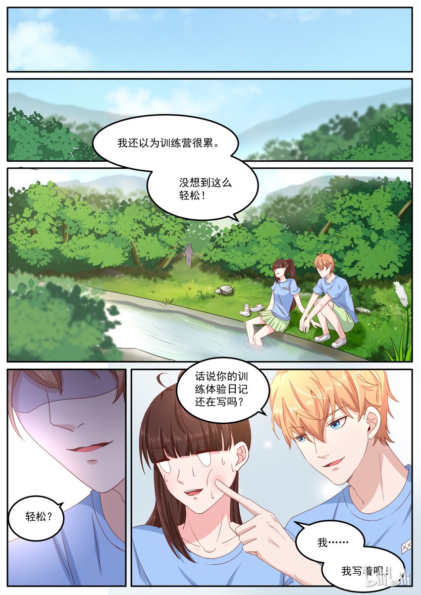 155 统一战线-第155话