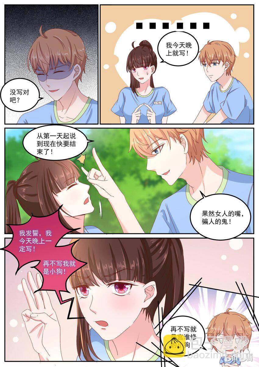 155 统一战线-第155话