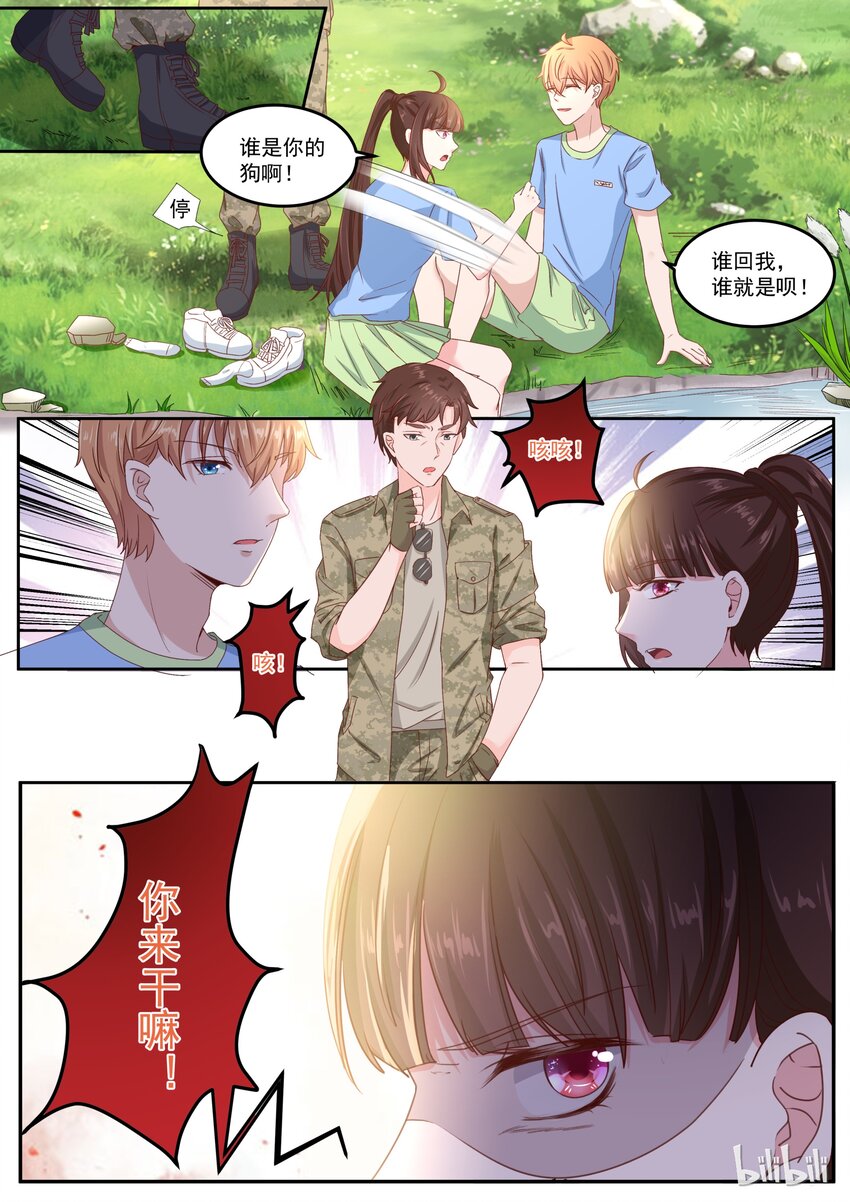 155 统一战线-第155话