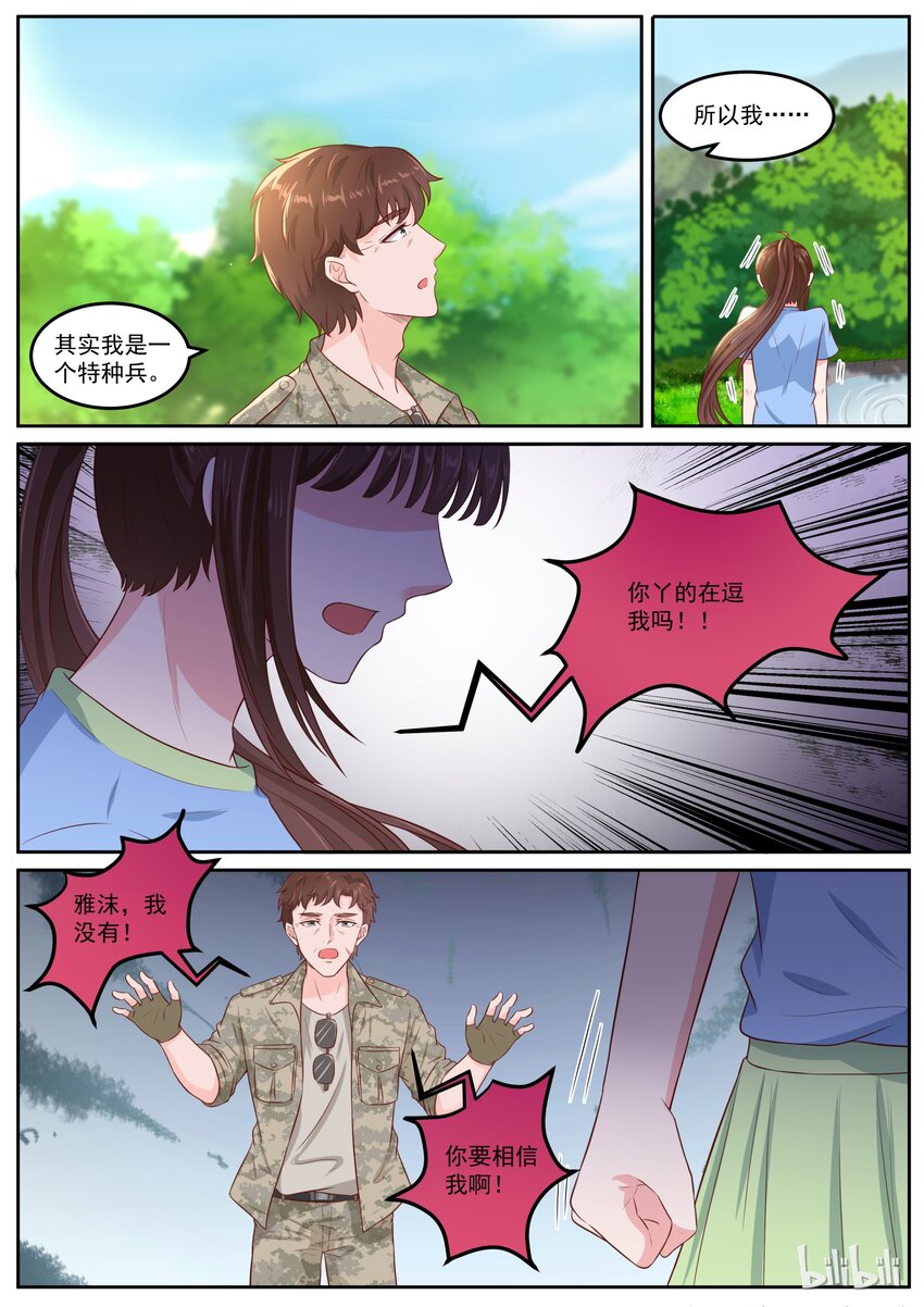 155 统一战线-第155话