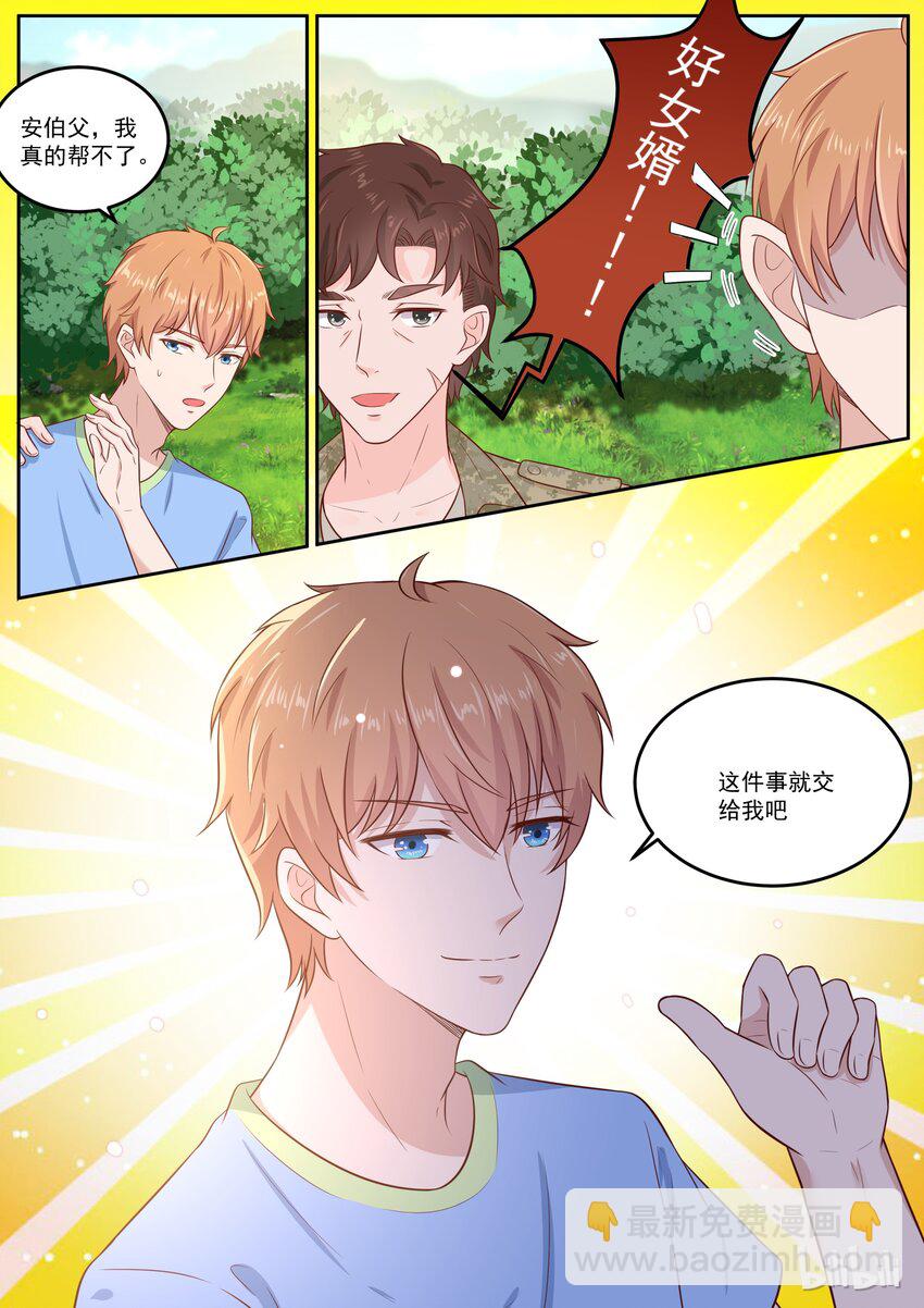 155 统一战线-第155话