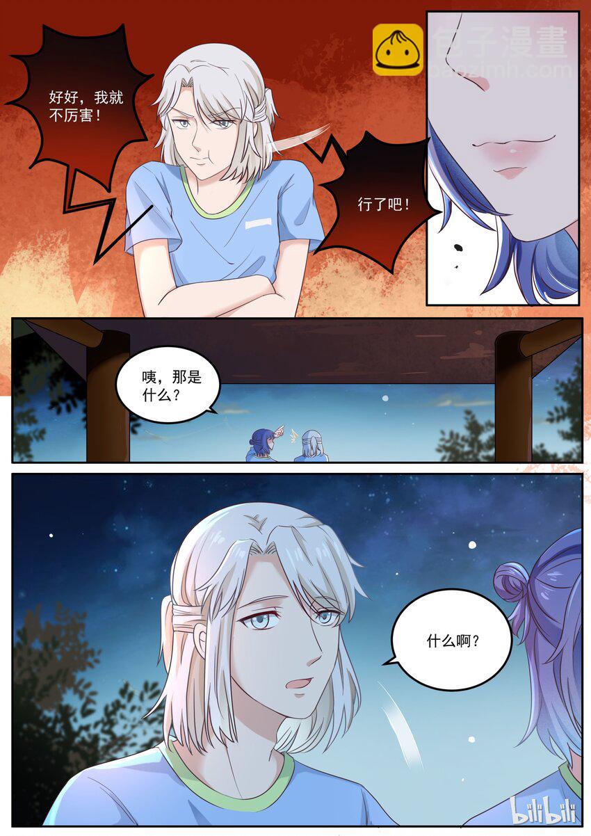 157 你这样就是最好的-第157话