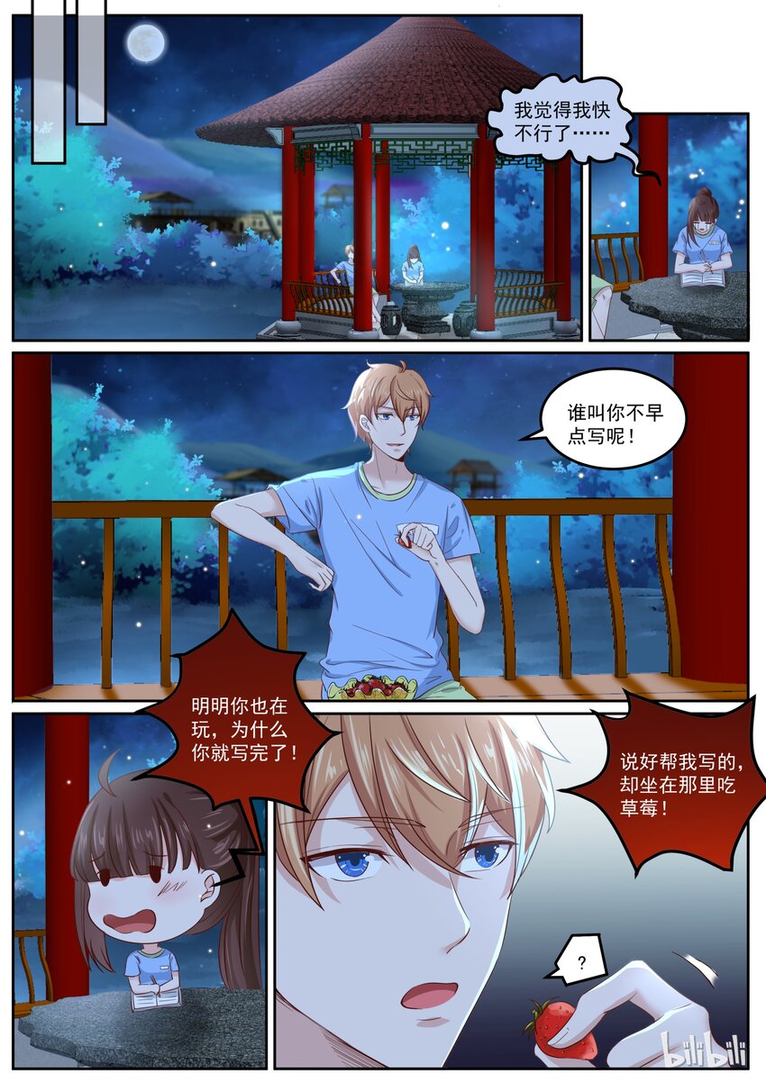 159 美名其曰教育-第159话