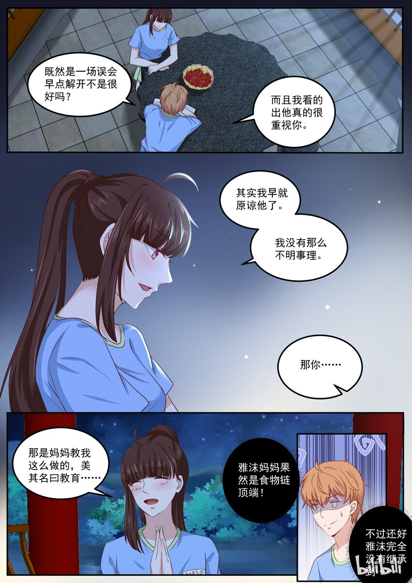 159 美名其曰教育-第159话