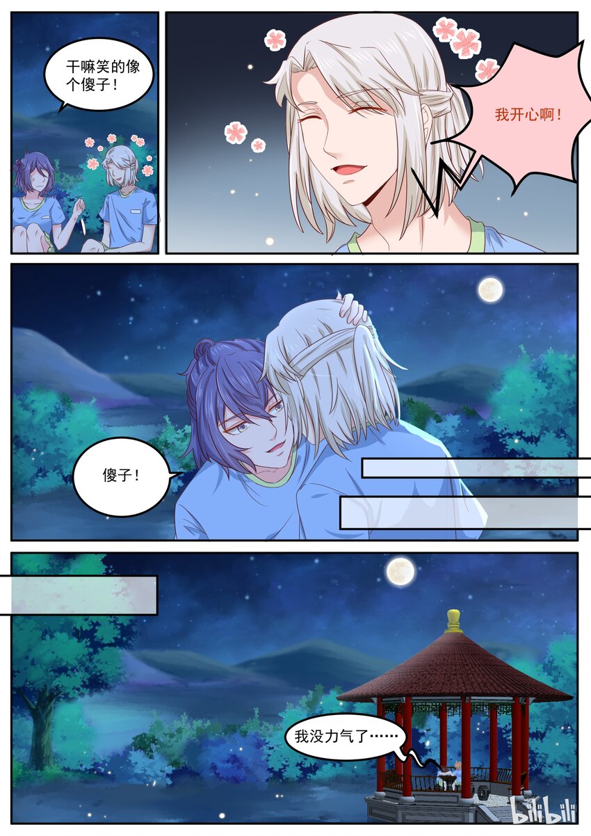 159 美名其曰教育-第159话