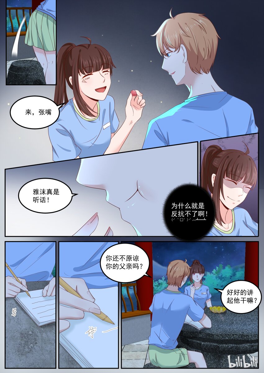 159 美名其曰教育-第159话