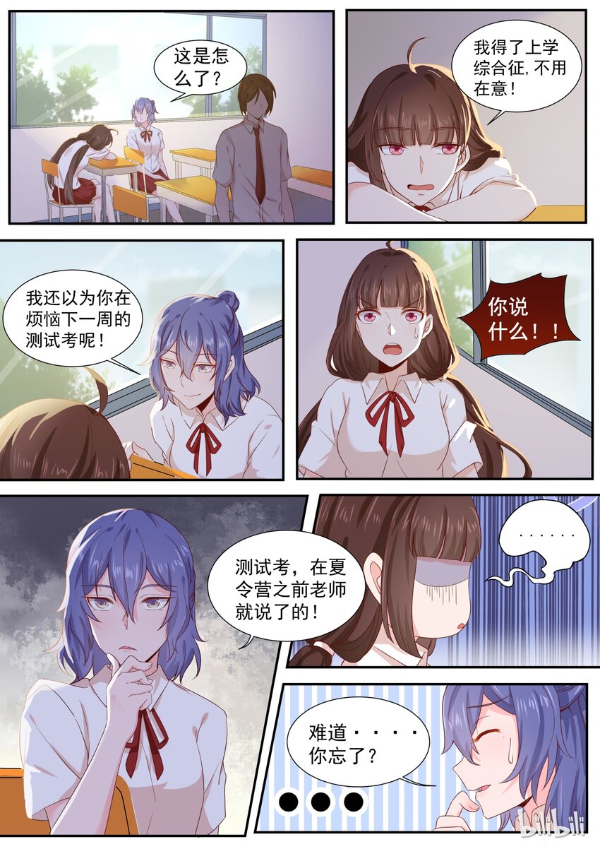 161 拿条狗链子过来-第161话