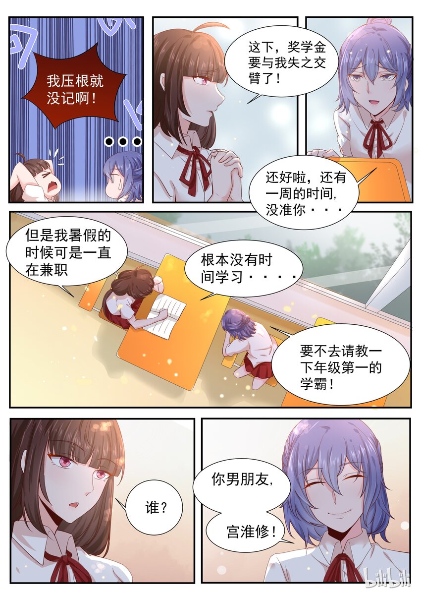 161 拿条狗链子过来-第161话
