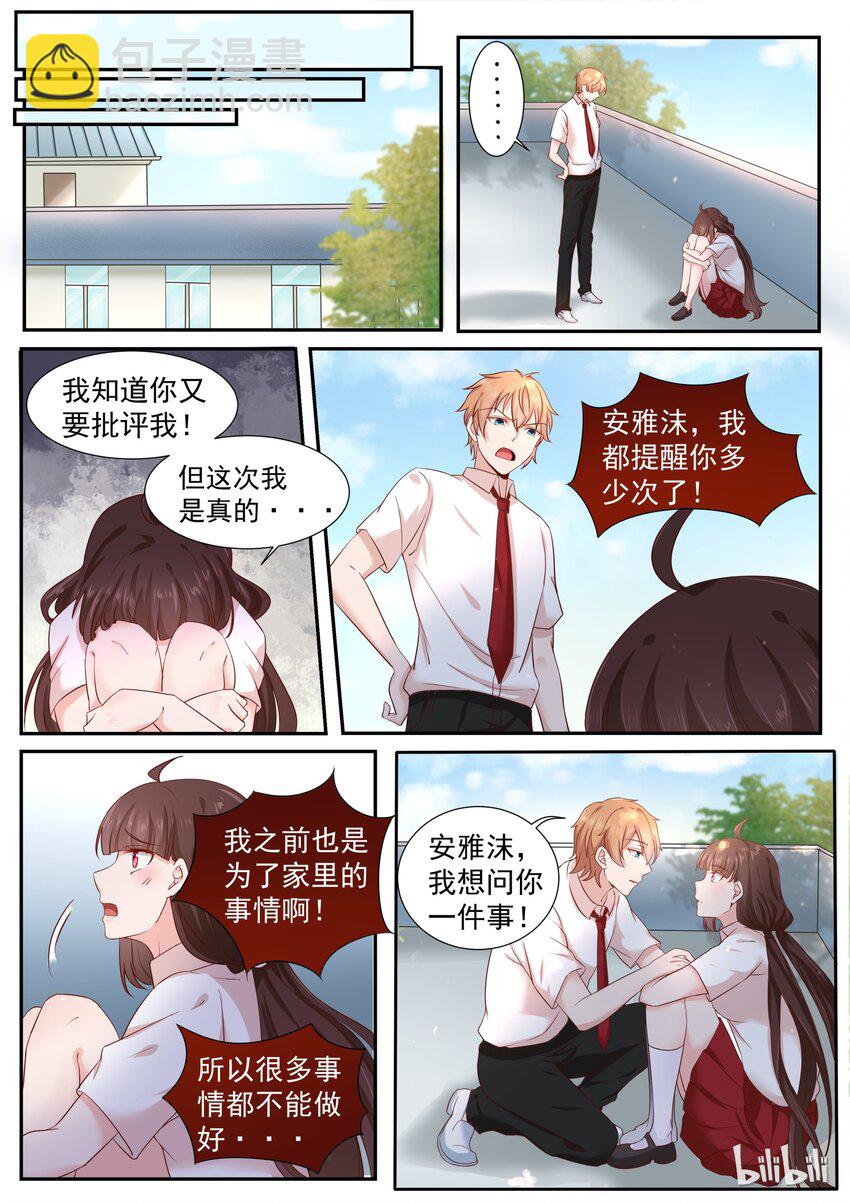 161 拿条狗链子过来-第161话