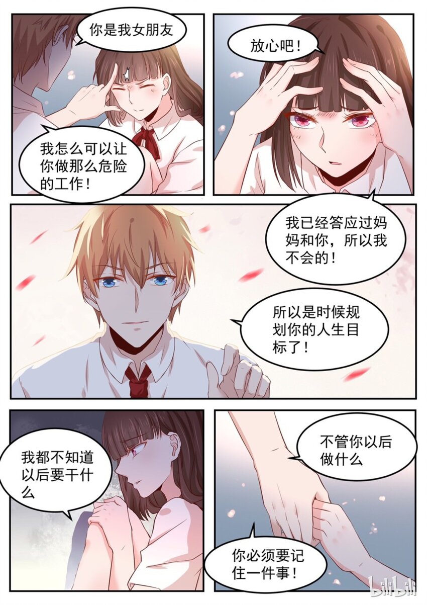 161 拿条狗链子过来-第161话
