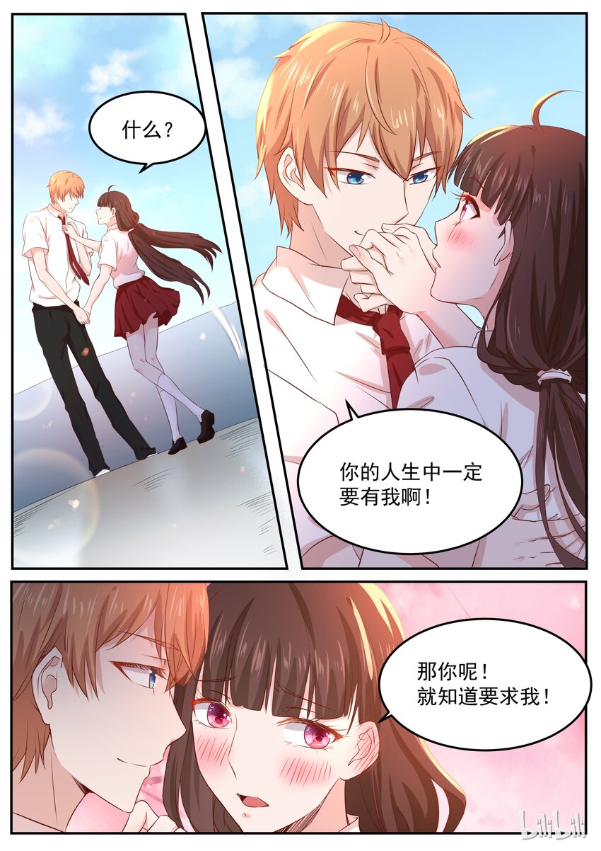 161 拿条狗链子过来-第161话