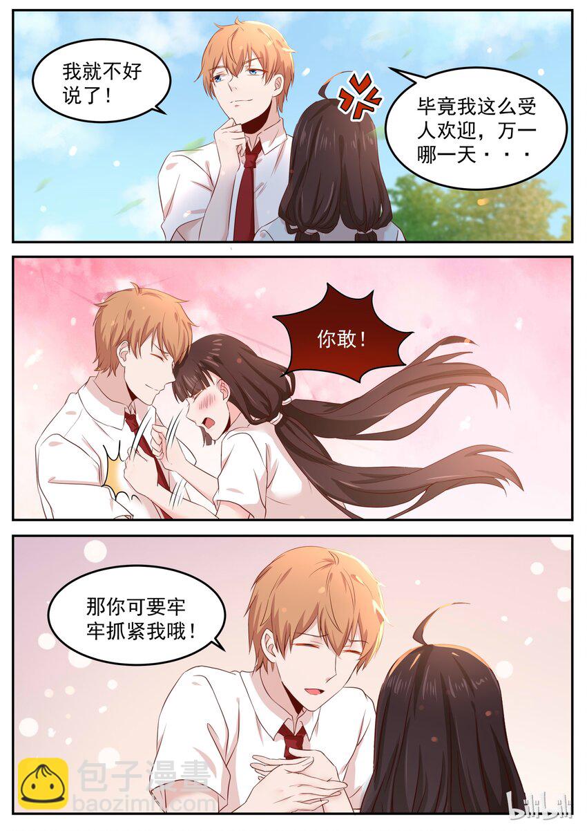 161 拿条狗链子过来-第161话