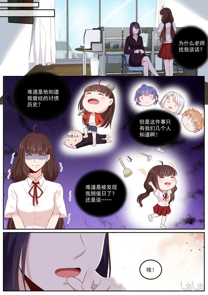 163 宫淮修，我们完了-第163话