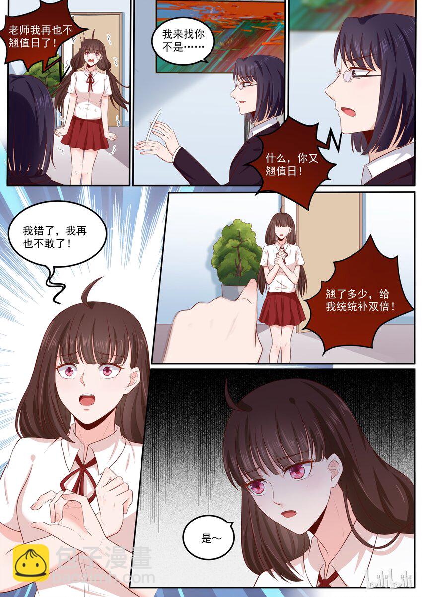 163 宫淮修，我们完了-第163话
