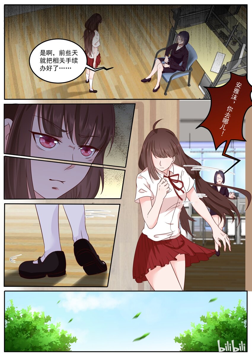 163 宫淮修，我们完了-第163话