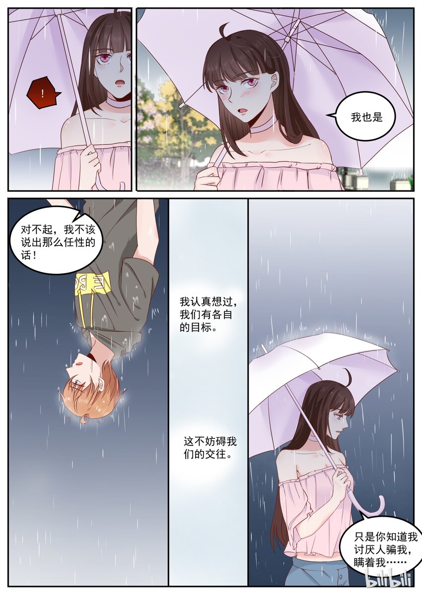165 我们还有个儿子-第165话