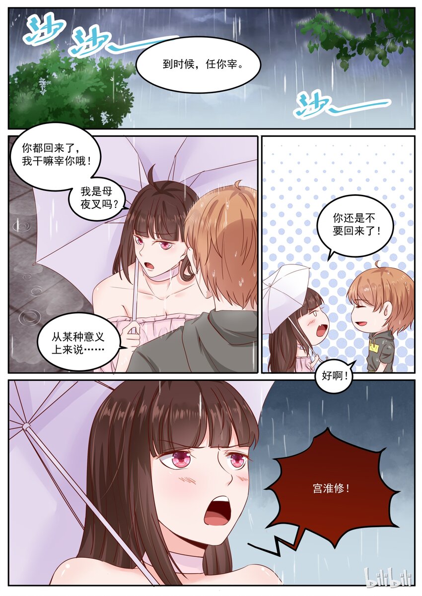 165 我们还有个儿子-第165话