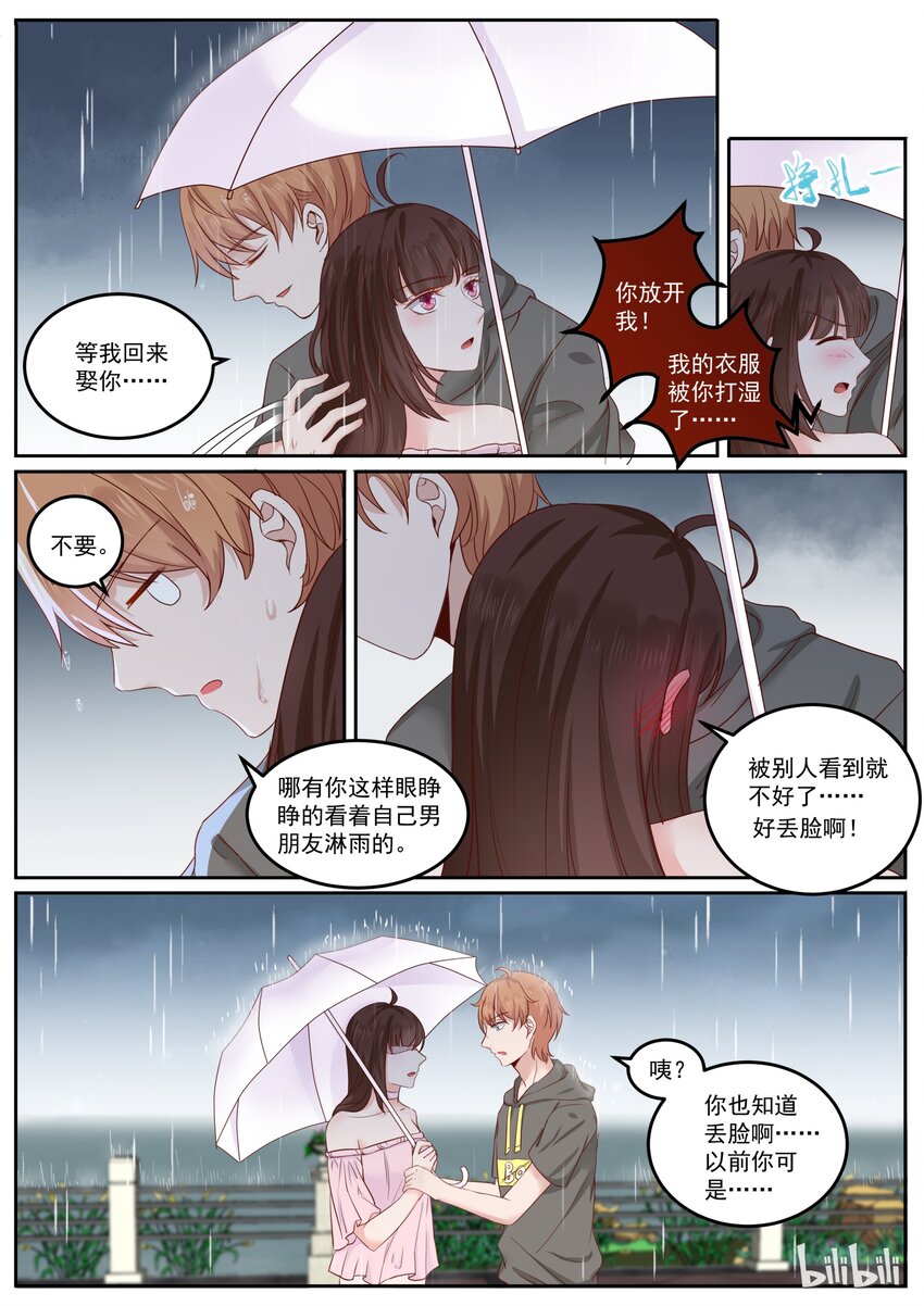 165 我们还有个儿子-第165话