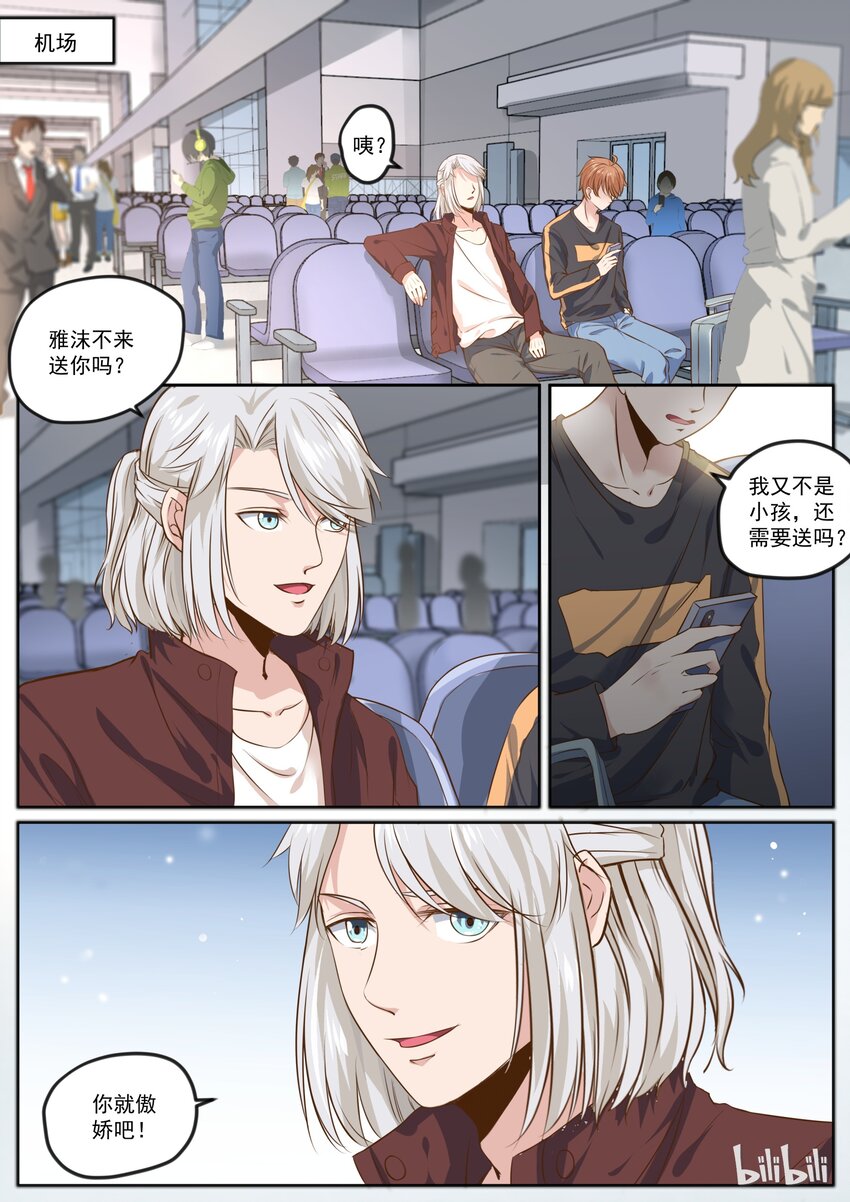 167 机场再次屠狗-第167话
