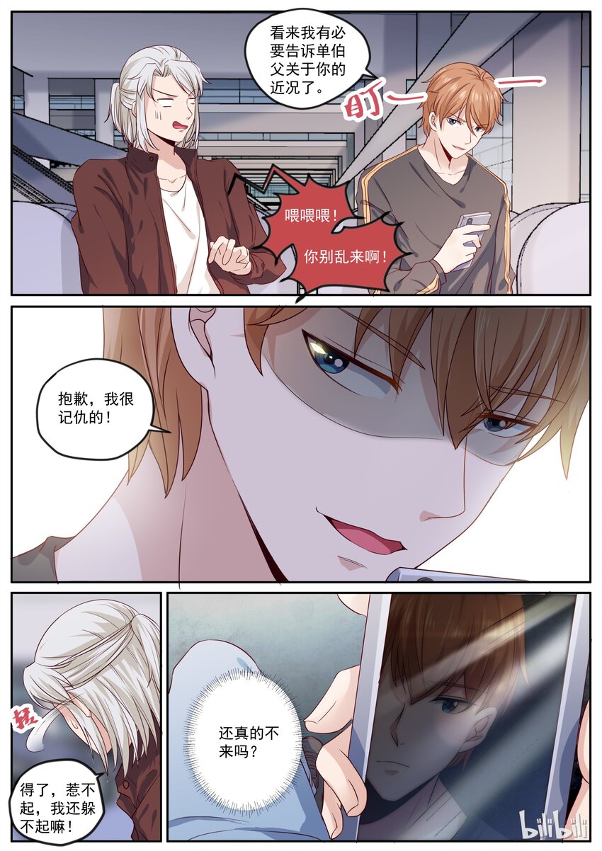 167 机场再次屠狗-第167话