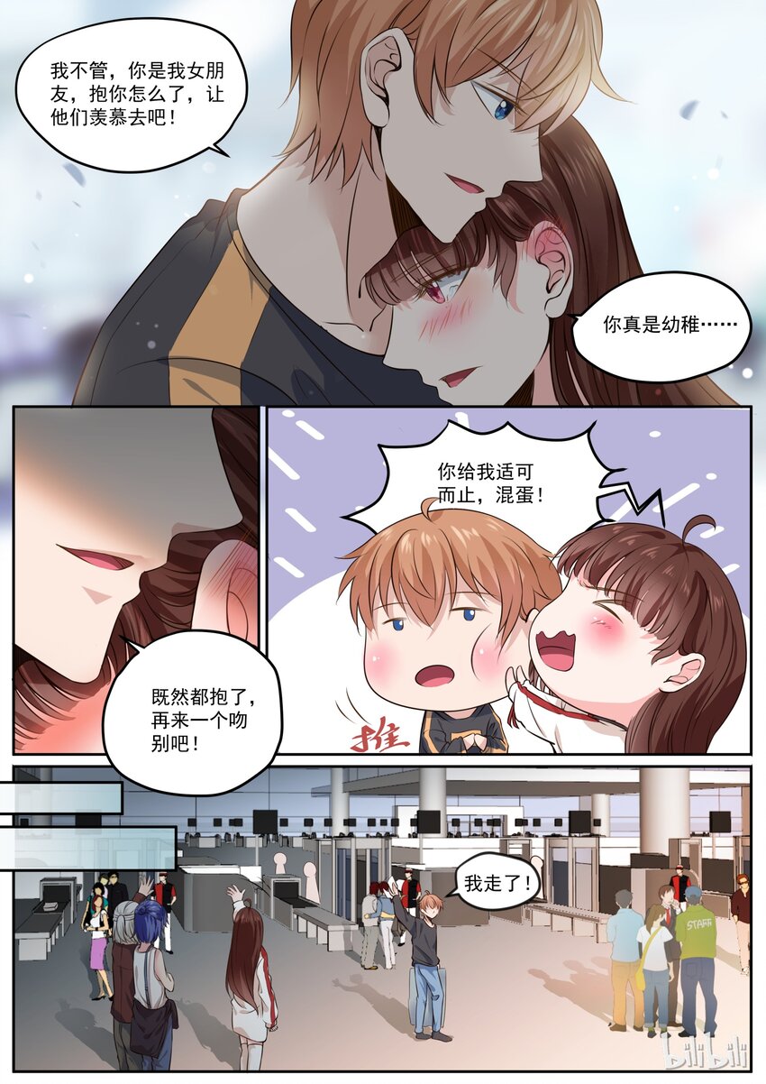 167 机场再次屠狗-第167话
