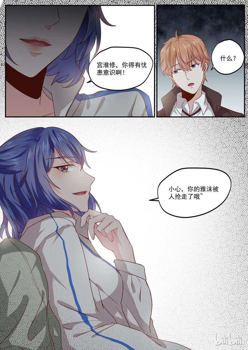169 抱歉，我有男朋友了-第169话