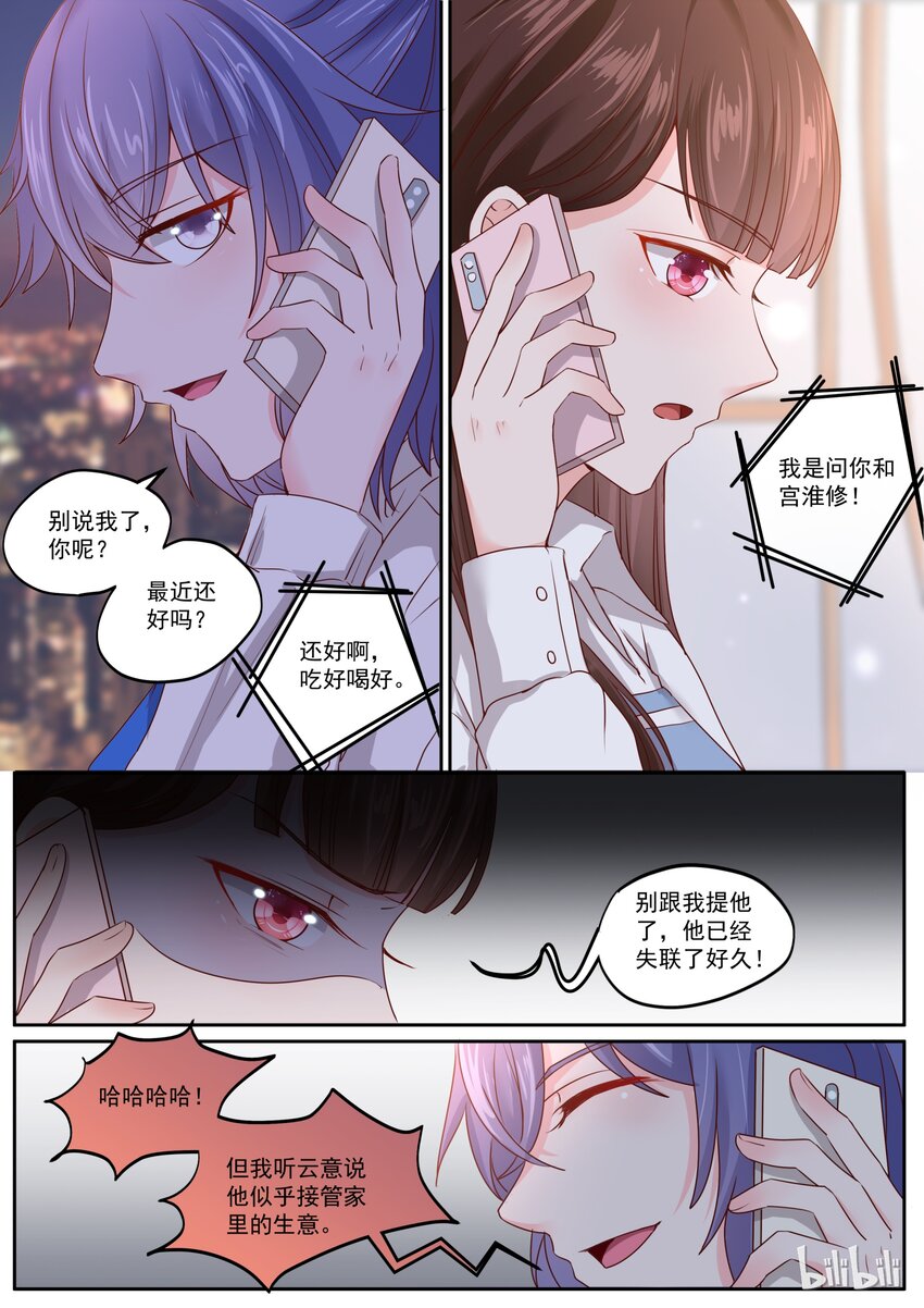 169 抱歉，我有男朋友了-第169话