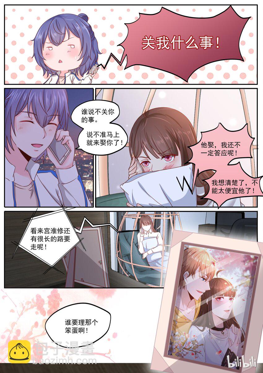 169 抱歉，我有男朋友了-第169话
