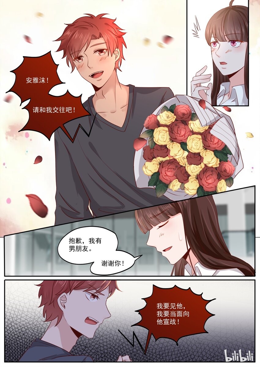 169 抱歉，我有男朋友了-第169话