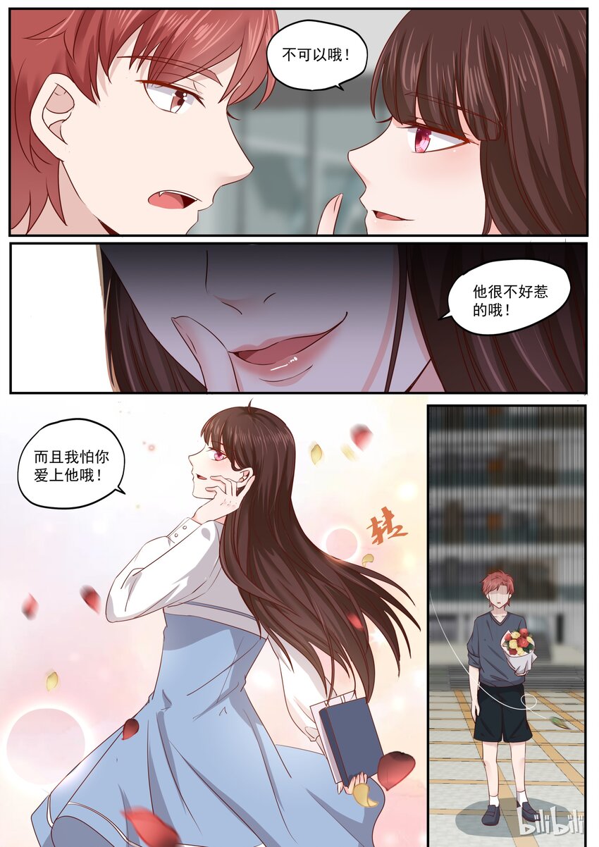 169 抱歉，我有男朋友了-第169话