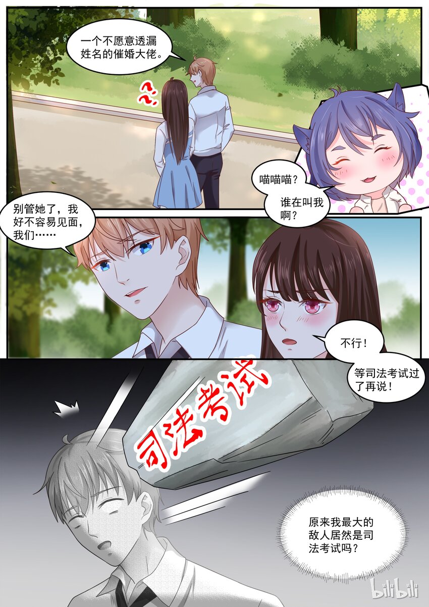 171 完蛋了，媳妇被拐跑了-第171话
