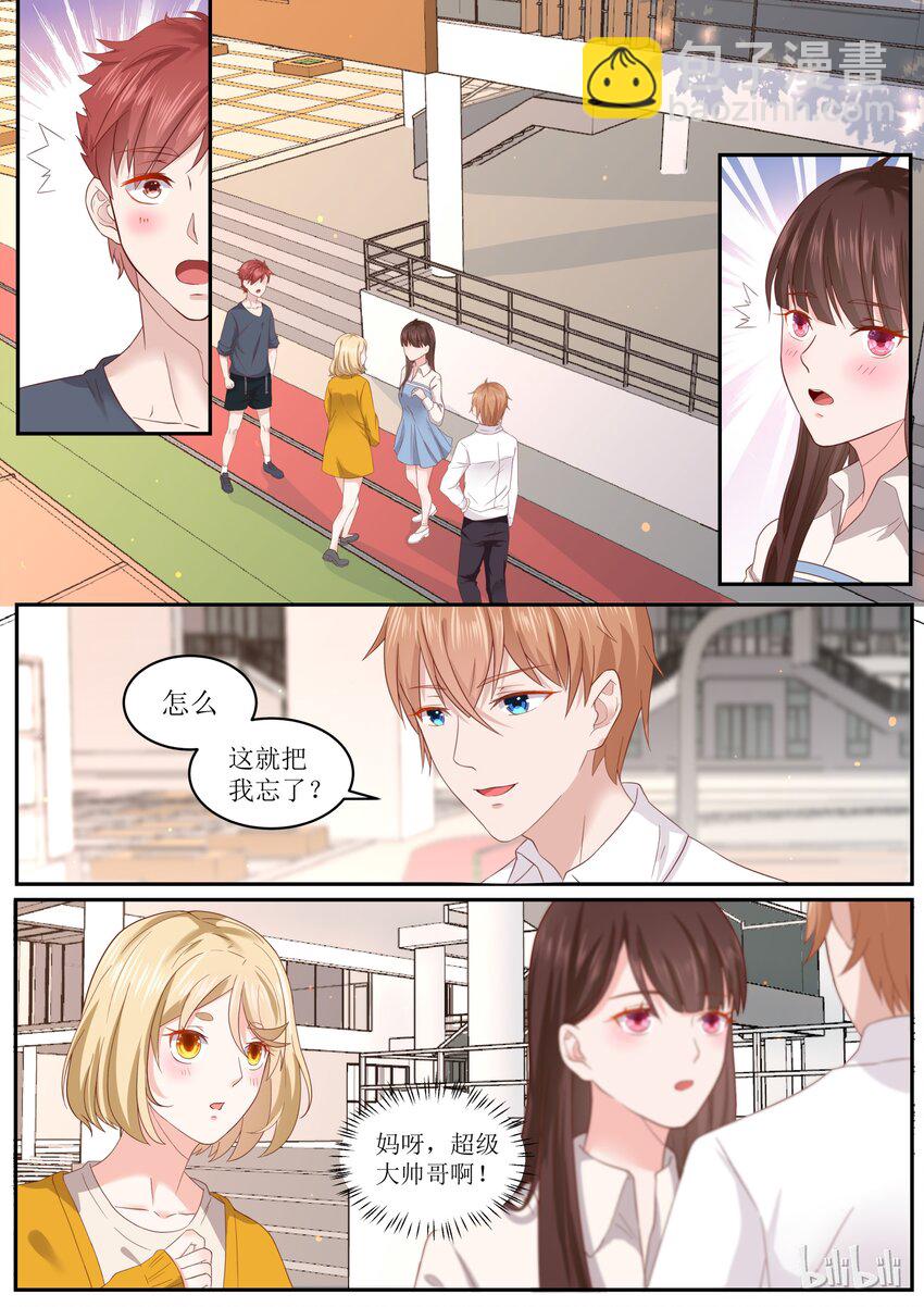 171 完蛋了，媳妇被拐跑了-第171话