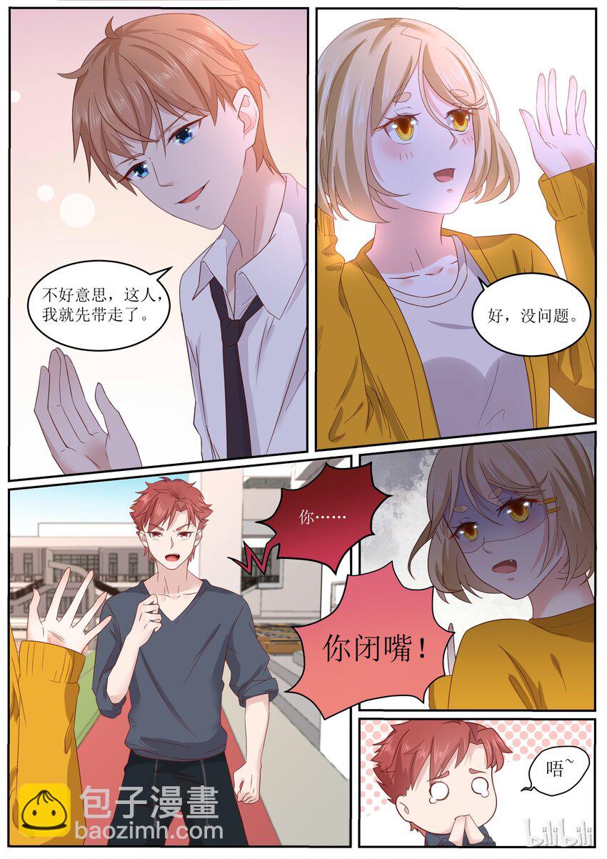 171 完蛋了，媳妇被拐跑了-第171话