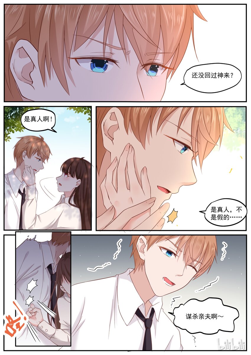 171 完蛋了，媳妇被拐跑了-第171话