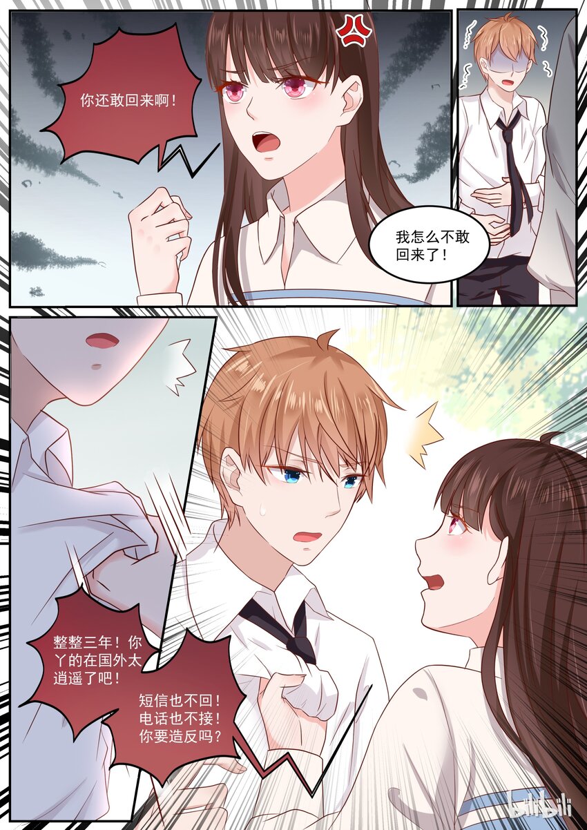 171 完蛋了，媳妇被拐跑了-第171话