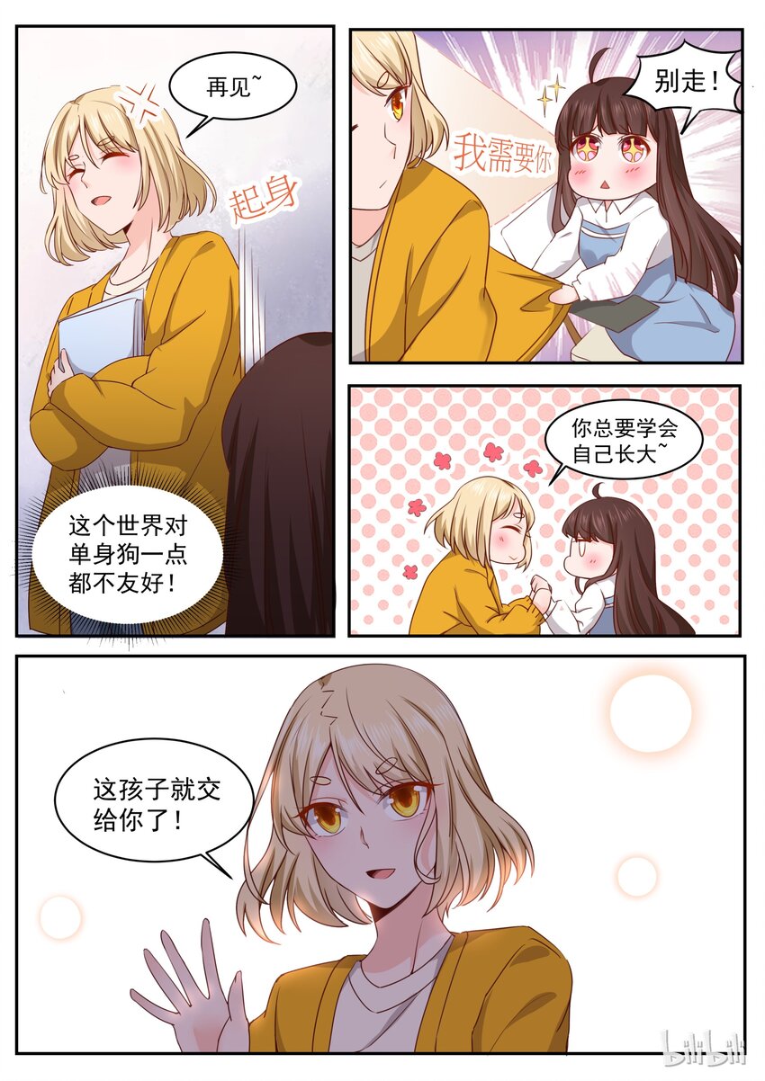 173 我们慢慢折腾吧-第173话