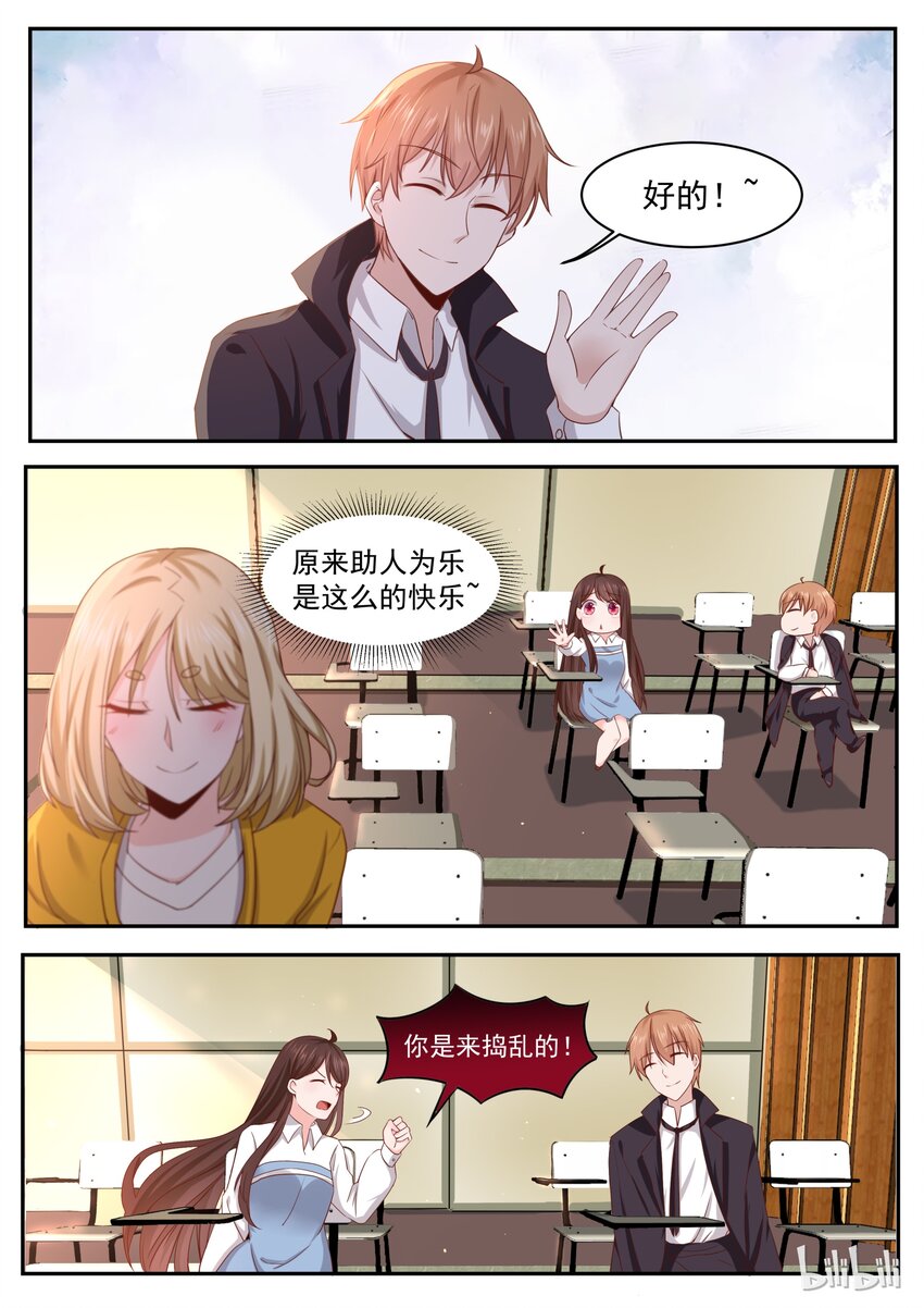 173 我们慢慢折腾吧-第173话
