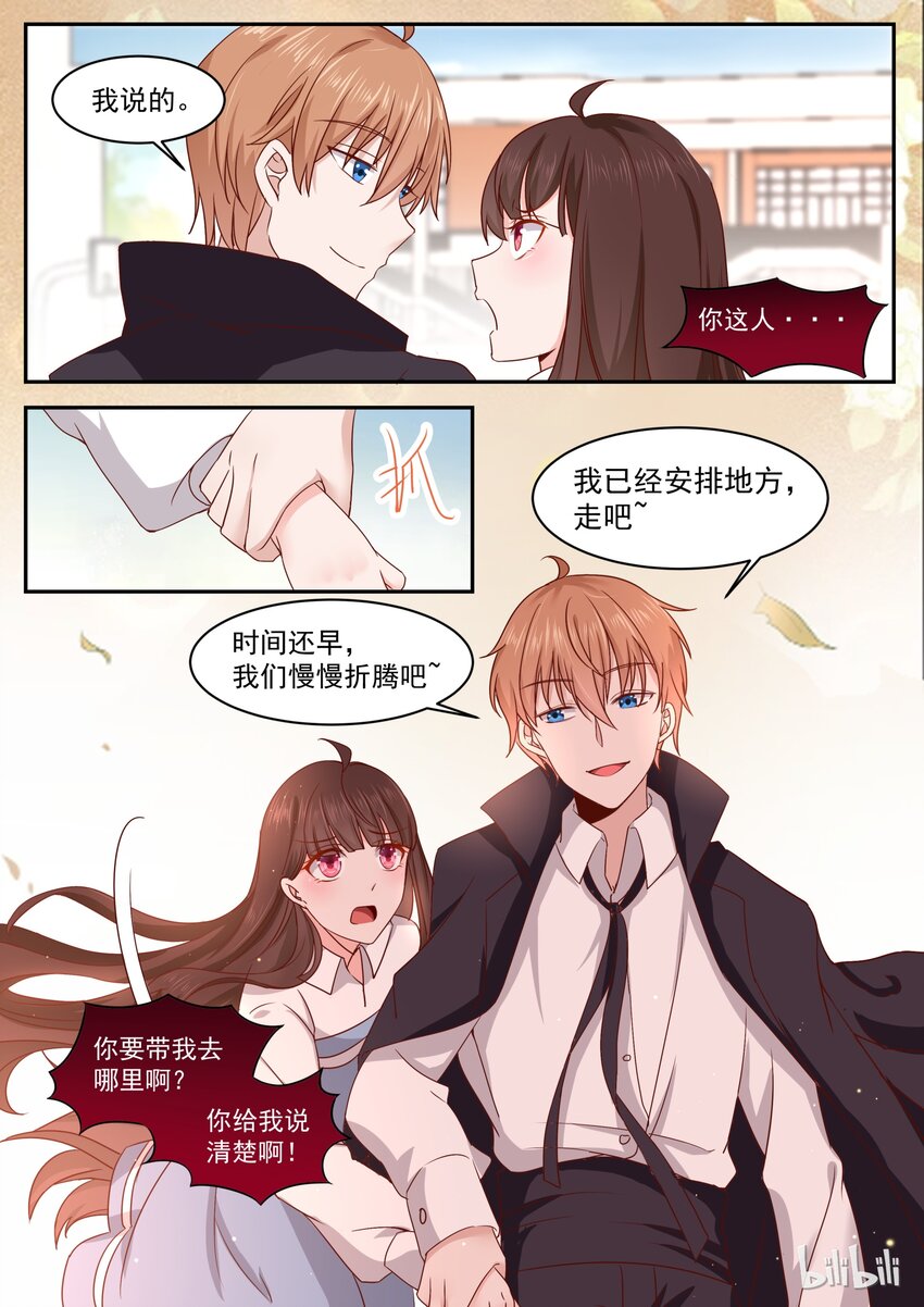 173 我们慢慢折腾吧-第173话