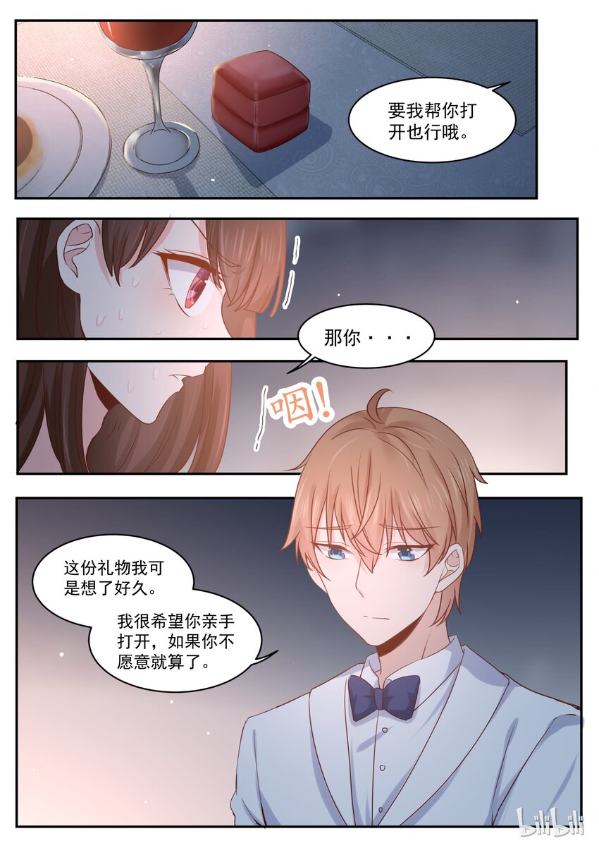 175 你好像很失望-第175话