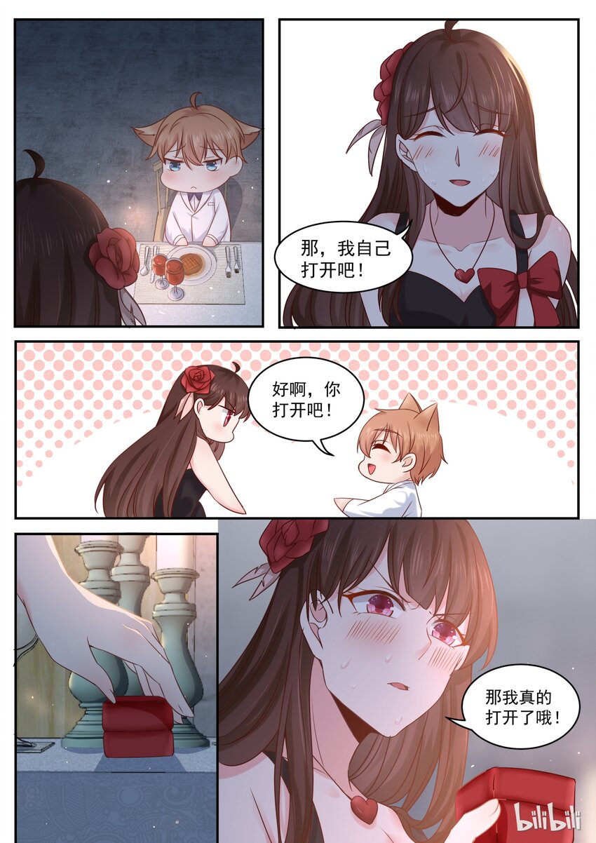 175 你好像很失望-第175话